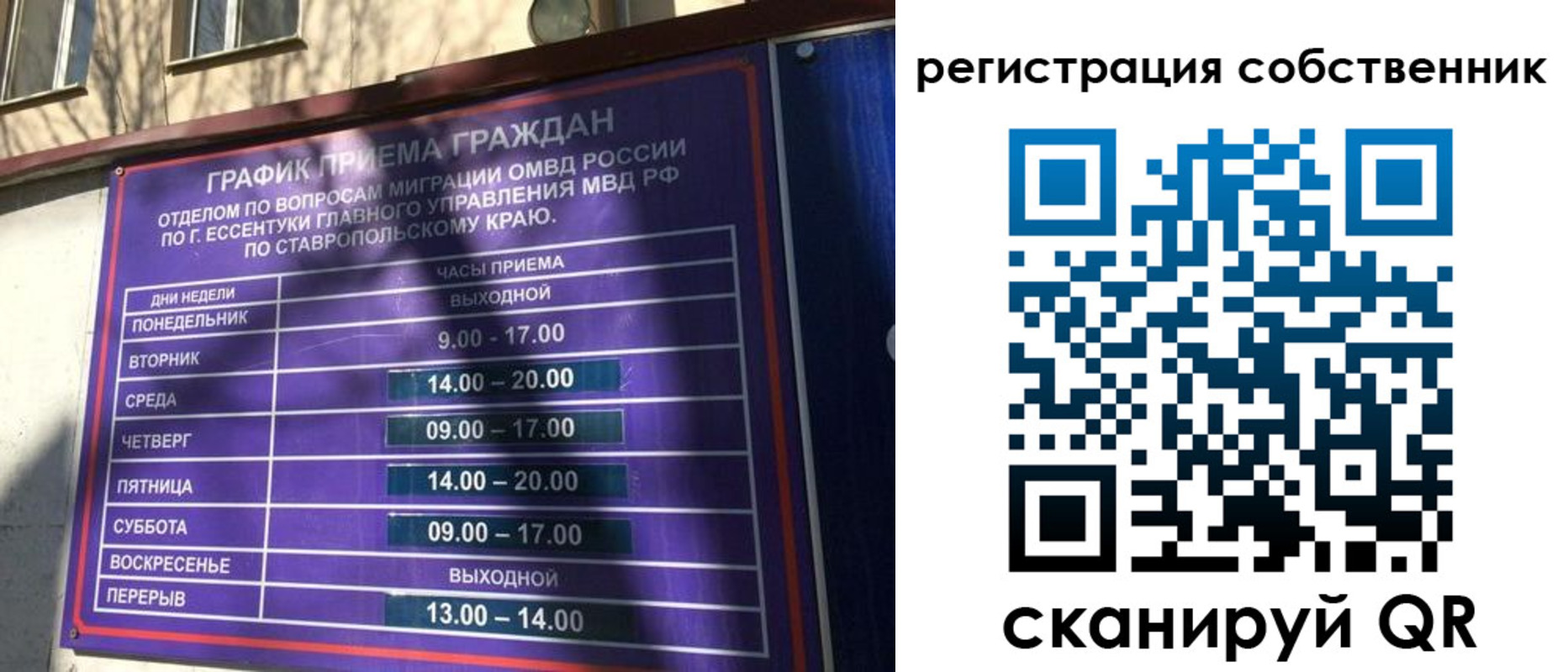 прописка иностранных граждан в Карасуке