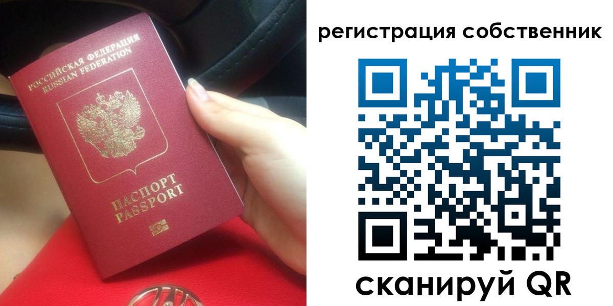 временная прописка в Карасуке