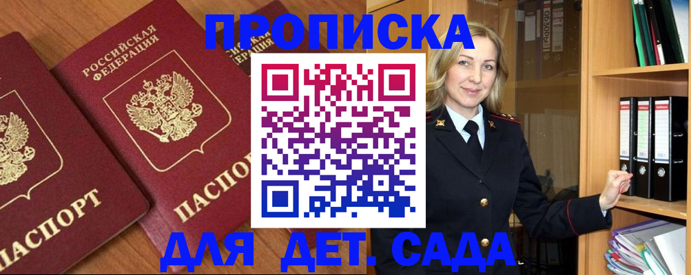 прописка от собственника в Карасуке