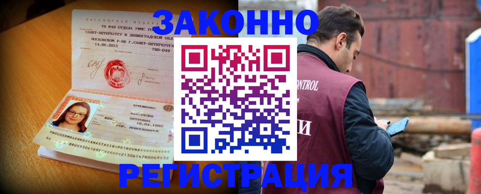 прописка для школы в Карасуке