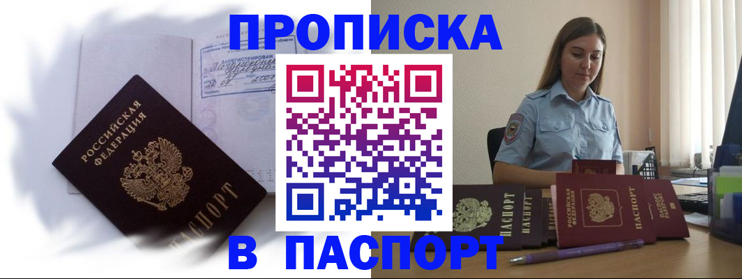 миграционный учет в Карасуке