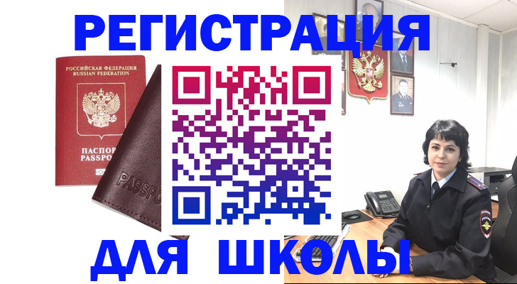 где прописаться в Карасуке